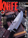 knife-m.jpg